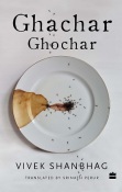 63-ghachar-ghochar